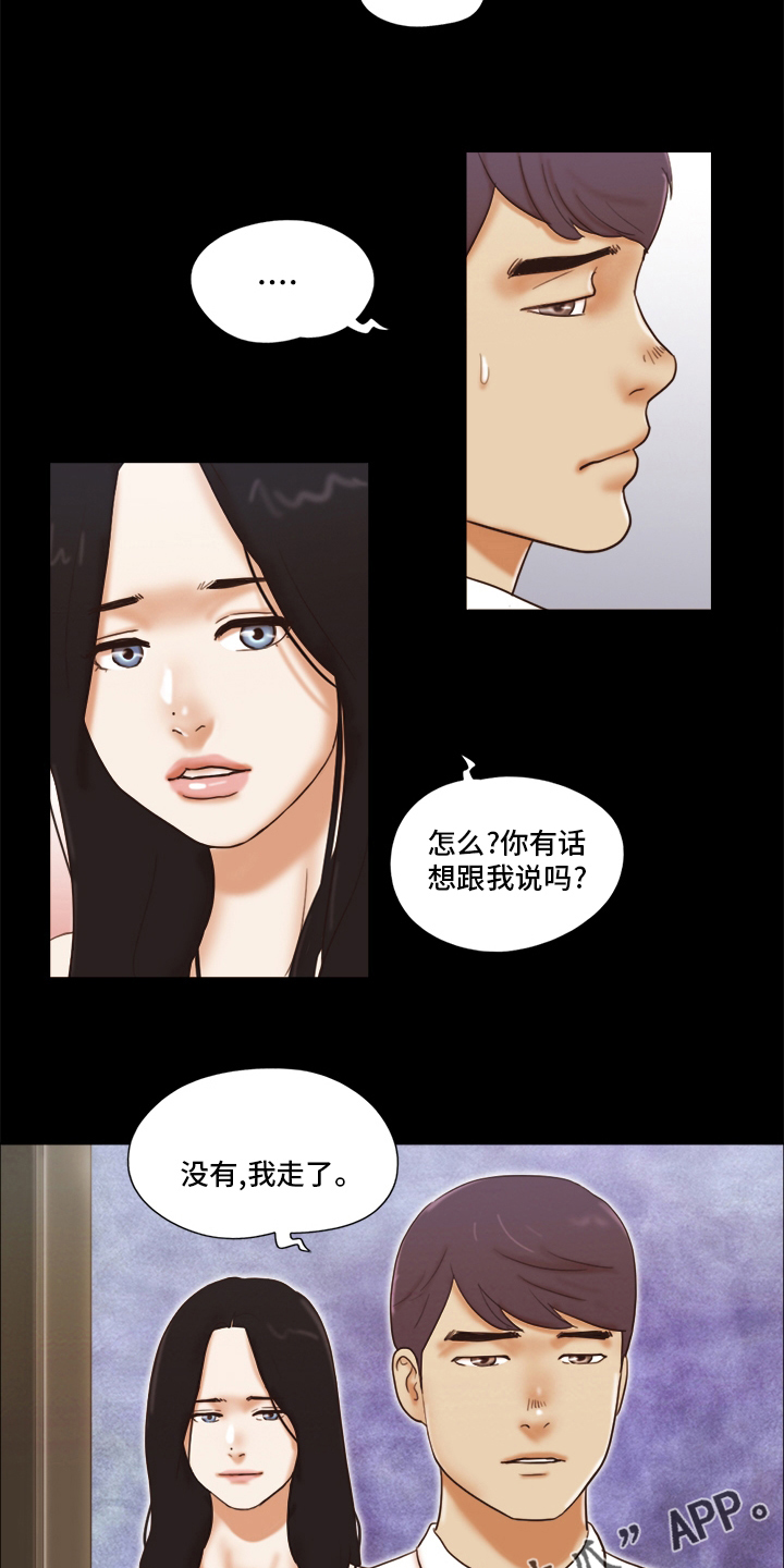 《游戏对象》漫画最新章节第45章：熟练免费下拉式在线观看章节第【2】张图片