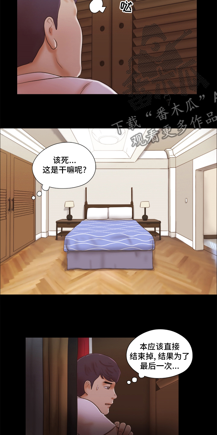 《游戏对象》漫画最新章节第45章：熟练免费下拉式在线观看章节第【9】张图片