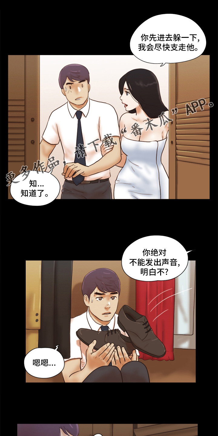 《游戏对象》漫画最新章节第45章：熟练免费下拉式在线观看章节第【10】张图片