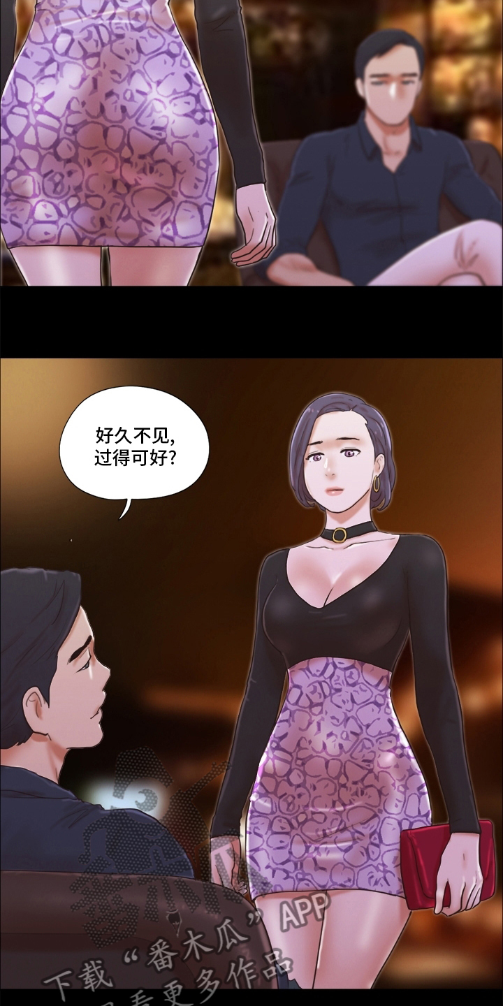 游戏对象-第47章：良心不安全彩韩漫标签