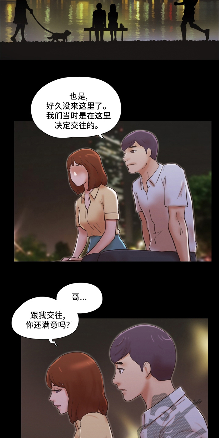 《游戏对象》漫画最新章节第48章：分手免费下拉式在线观看章节第【7】张图片