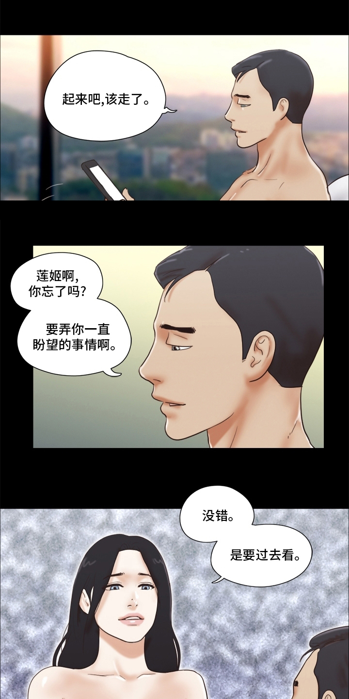 《游戏对象》漫画最新章节第48章：分手免费下拉式在线观看章节第【11】张图片