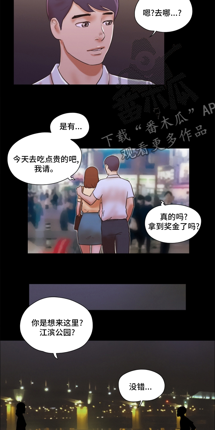 《游戏对象》漫画最新章节第48章：分手免费下拉式在线观看章节第【8】张图片