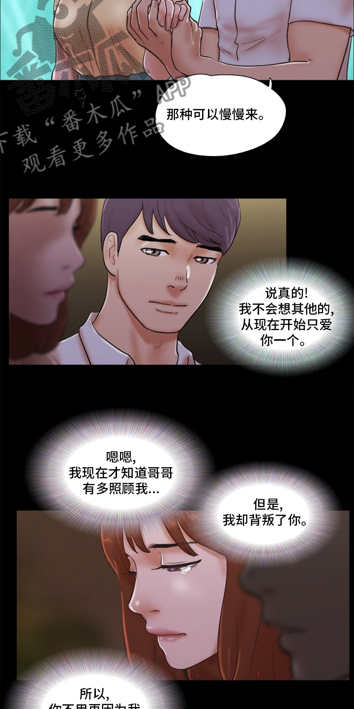 《游戏对象》漫画最新章节第48章：分手免费下拉式在线观看章节第【4】张图片