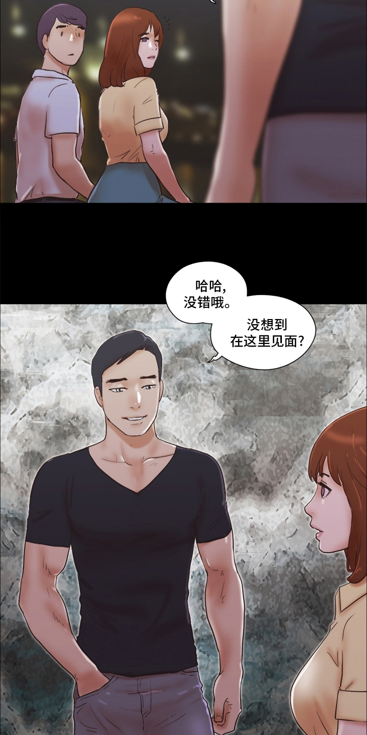 《游戏对象》漫画最新章节第48章：分手免费下拉式在线观看章节第【2】张图片