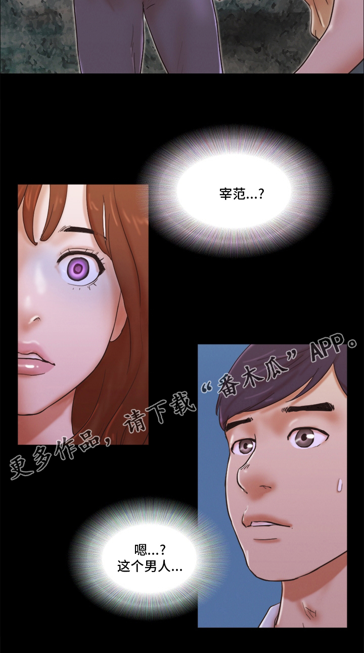 《游戏对象》漫画最新章节第48章：分手免费下拉式在线观看章节第【1】张图片