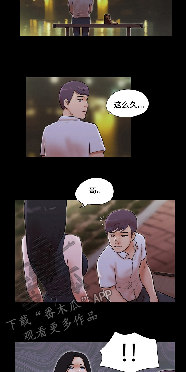 《游戏对象》漫画最新章节第49章：我很想你免费下拉式在线观看章节第【4】张图片