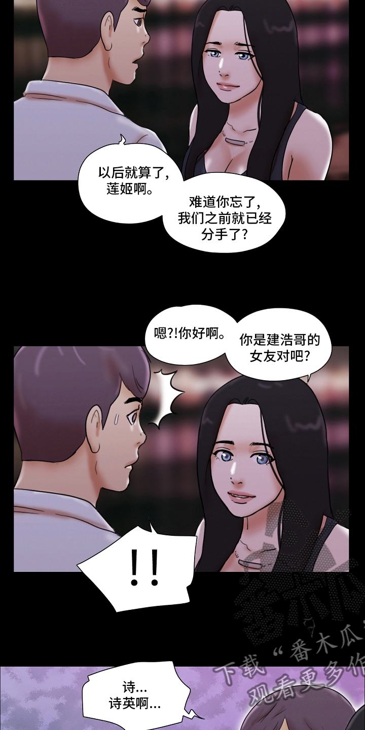 《游戏对象》漫画最新章节第50章：说谎免费下拉式在线观看章节第【2】张图片