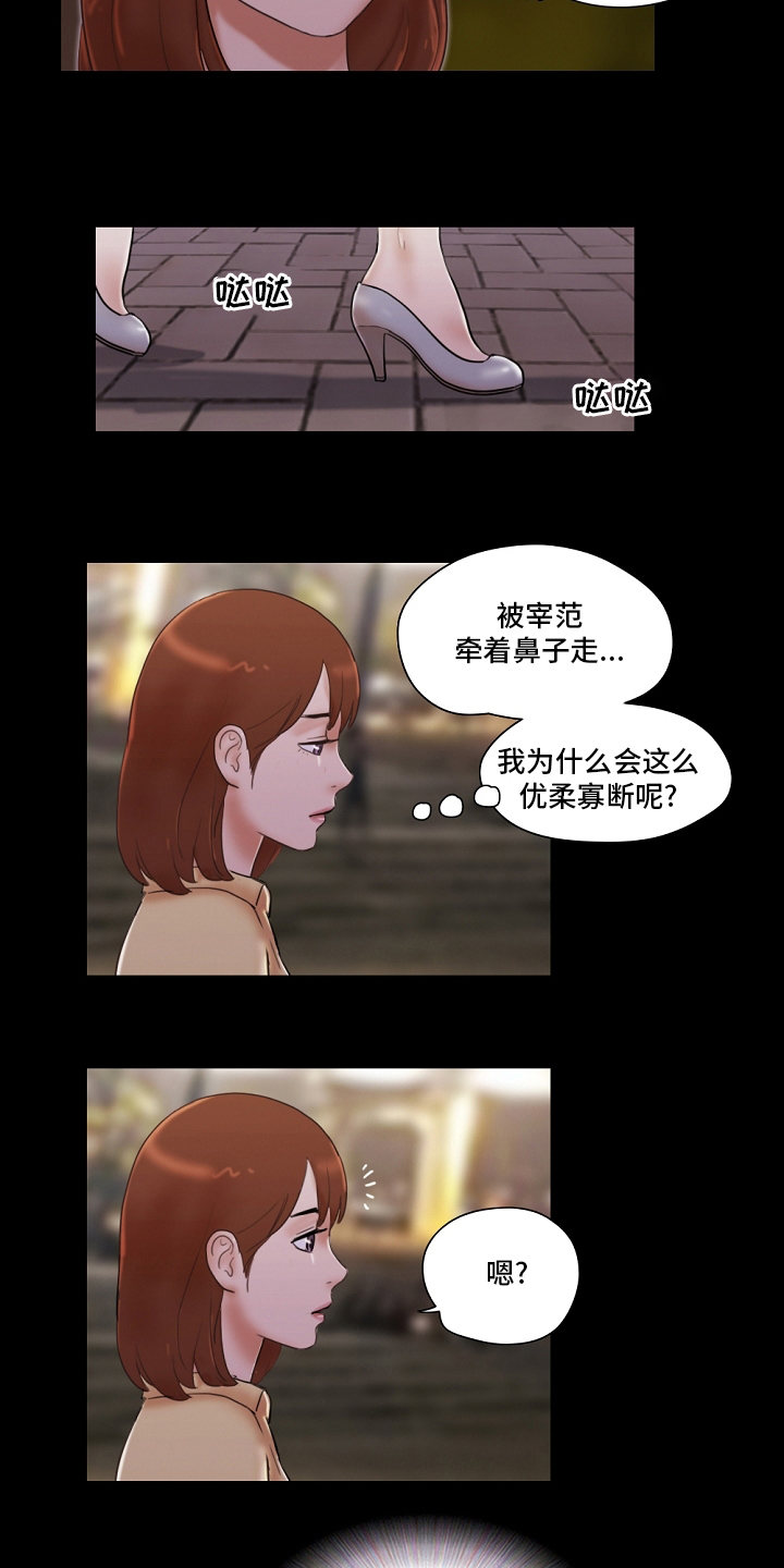 《游戏对象》漫画最新章节第50章：说谎免费下拉式在线观看章节第【6】张图片