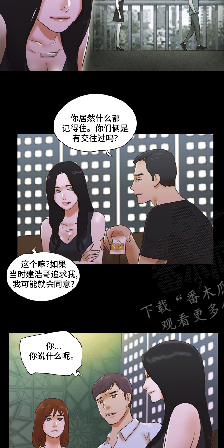 《游戏对象》漫画最新章节第51章：单独见面免费下拉式在线观看章节第【6】张图片