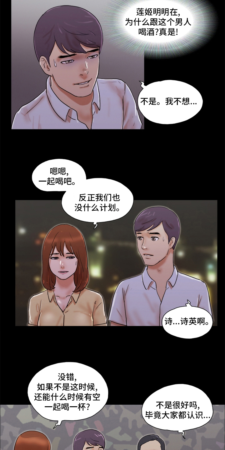 《游戏对象》漫画最新章节第51章：单独见面免费下拉式在线观看章节第【11】张图片