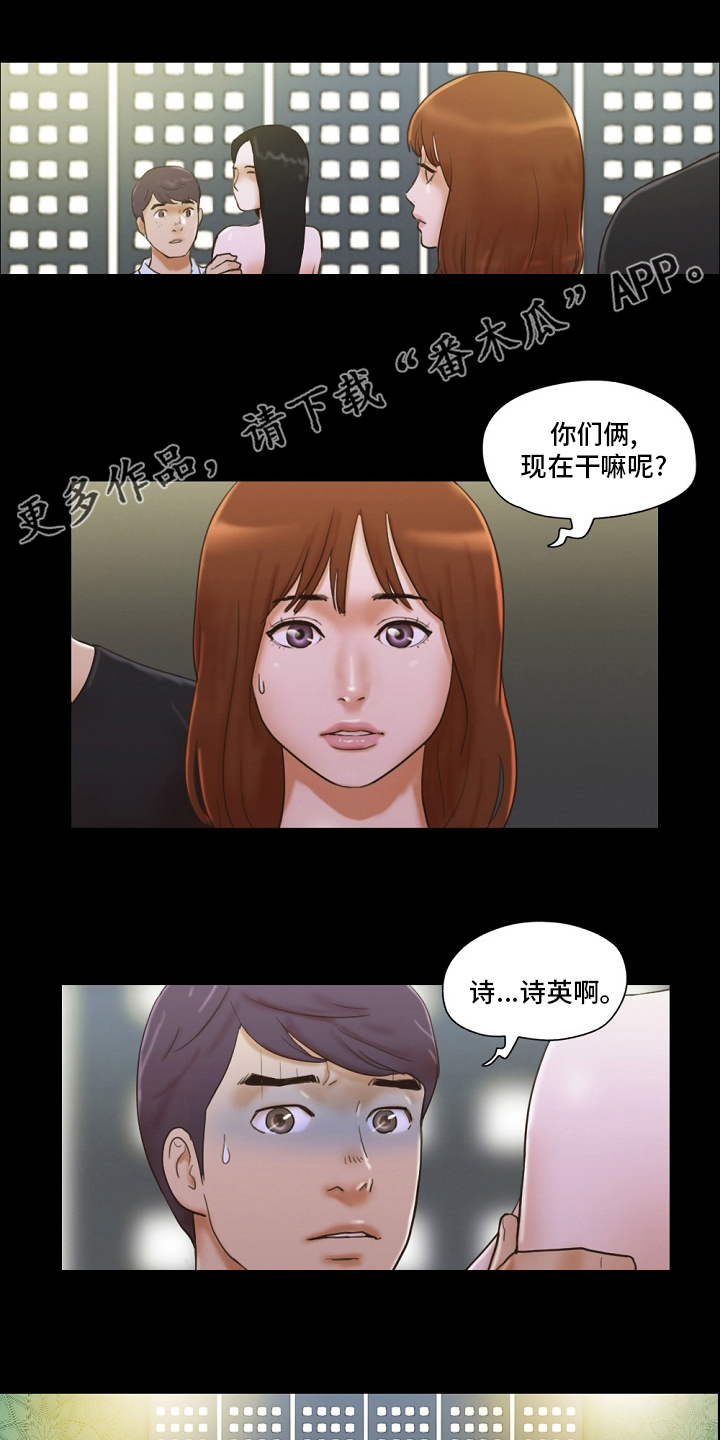 《游戏对象》漫画最新章节第53章：建议免费下拉式在线观看章节第【13】张图片