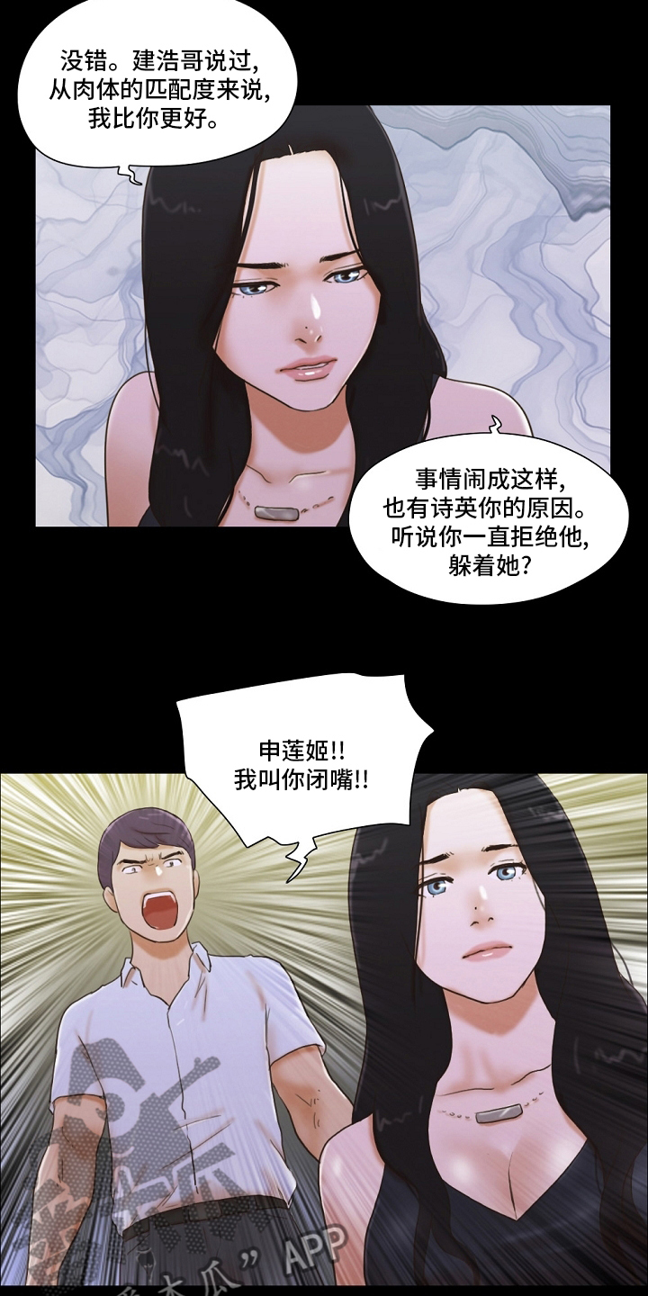 《游戏对象》漫画最新章节第53章：建议免费下拉式在线观看章节第【8】张图片