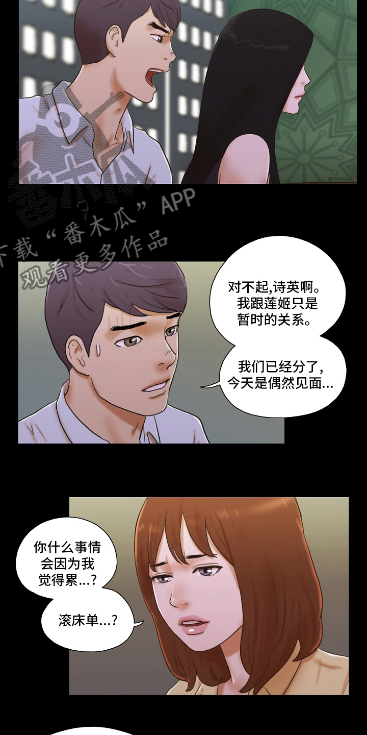 《游戏对象》漫画最新章节第53章：建议免费下拉式在线观看章节第【9】张图片