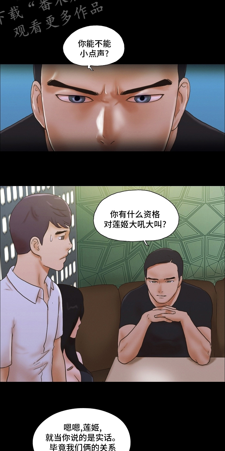 《游戏对象》漫画最新章节第53章：建议免费下拉式在线观看章节第【7】张图片