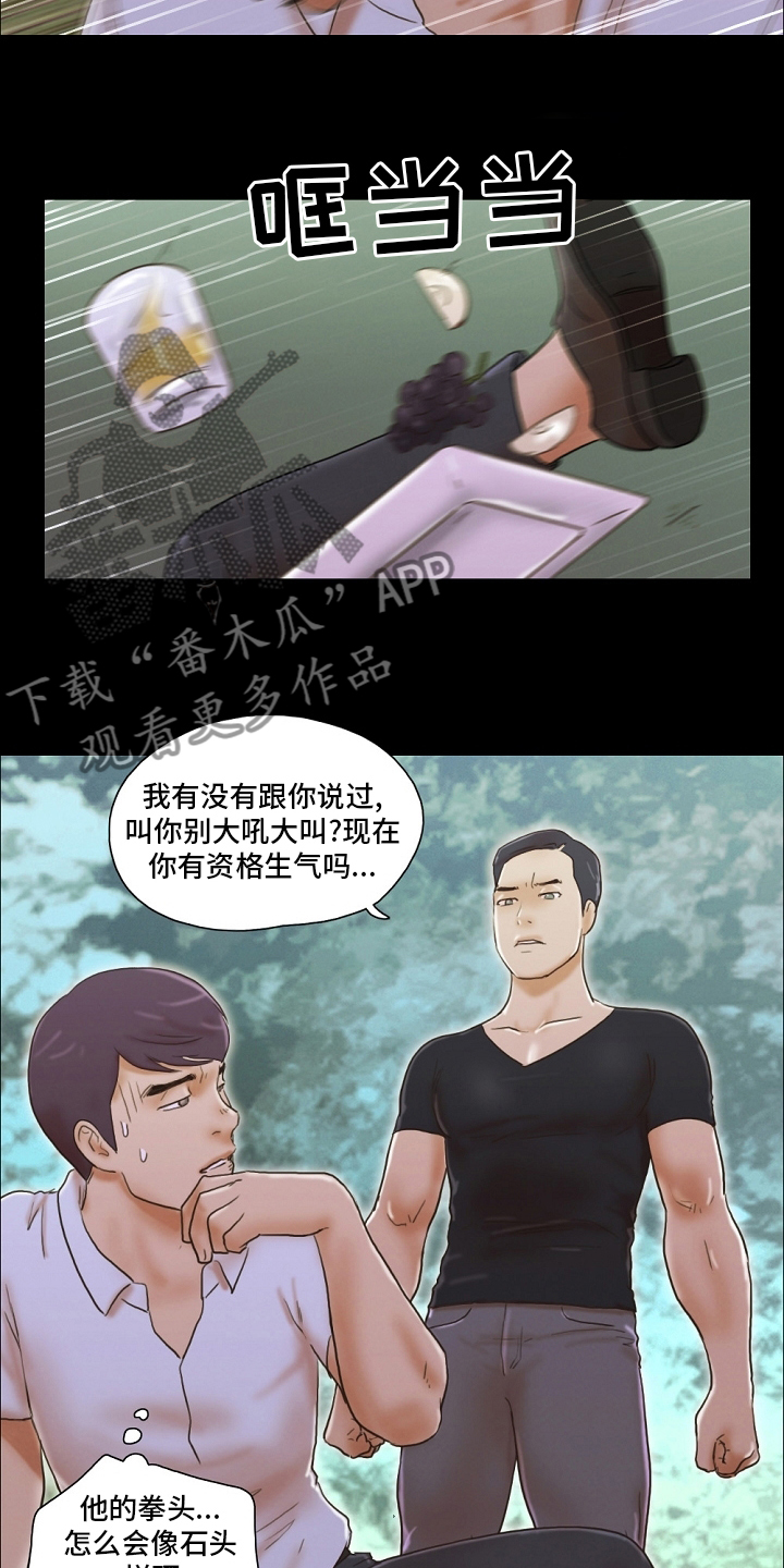 《游戏对象》漫画最新章节第53章：建议免费下拉式在线观看章节第【3】张图片