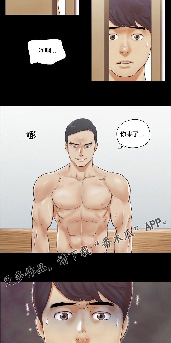 《游戏对象》漫画最新章节第54章：交给我免费下拉式在线观看章节第【2】张图片