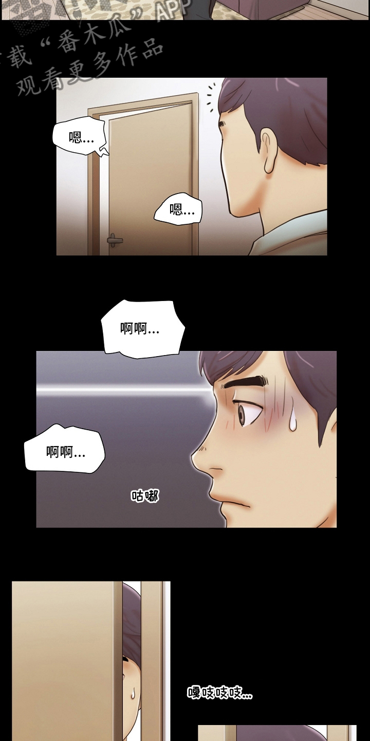 《游戏对象》漫画最新章节第54章：交给我免费下拉式在线观看章节第【3】张图片