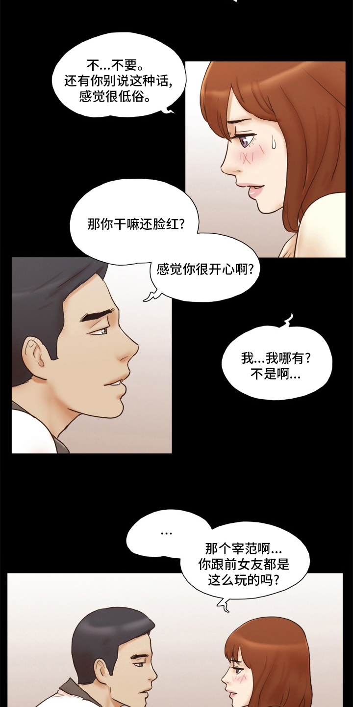 《游戏对象》漫画最新章节第58章：高利贷免费下拉式在线观看章节第【9】张图片