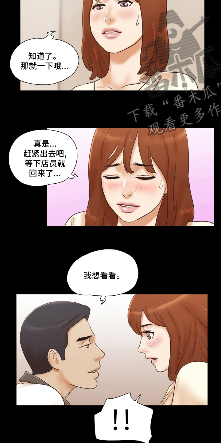 《游戏对象》漫画最新章节第58章：高利贷免费下拉式在线观看章节第【10】张图片