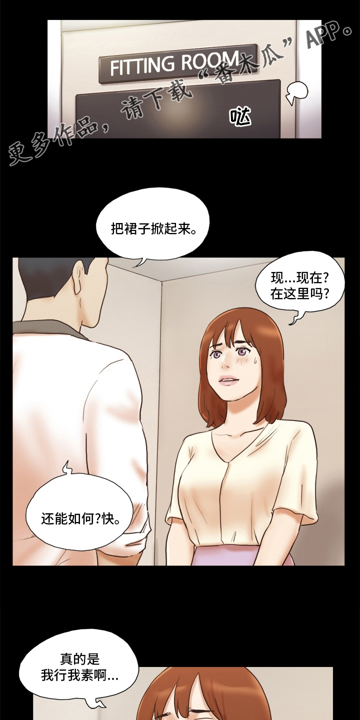 《游戏对象》漫画最新章节第58章：高利贷免费下拉式在线观看章节第【11】张图片