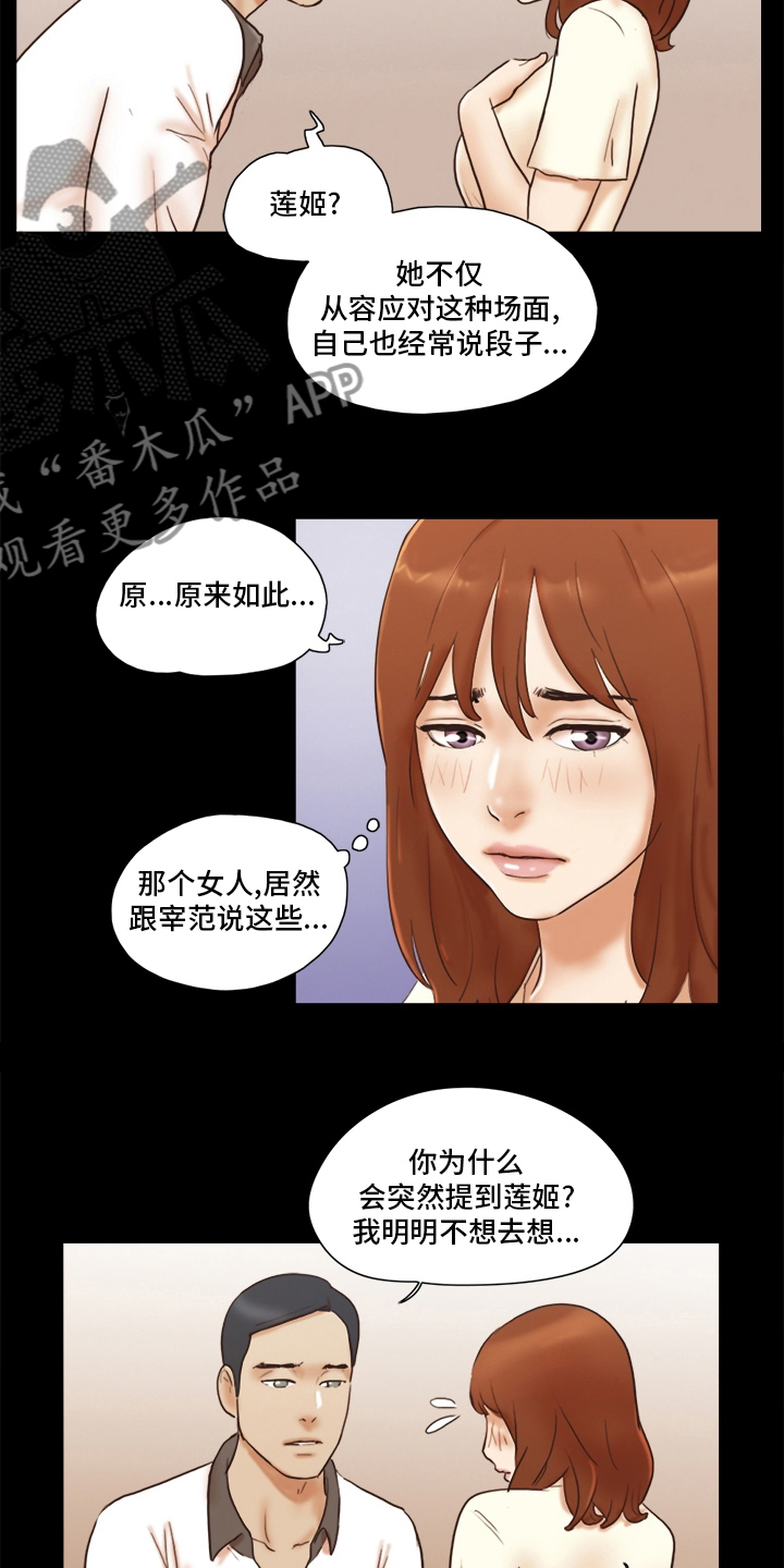 《游戏对象》漫画最新章节第58章：高利贷免费下拉式在线观看章节第【8】张图片