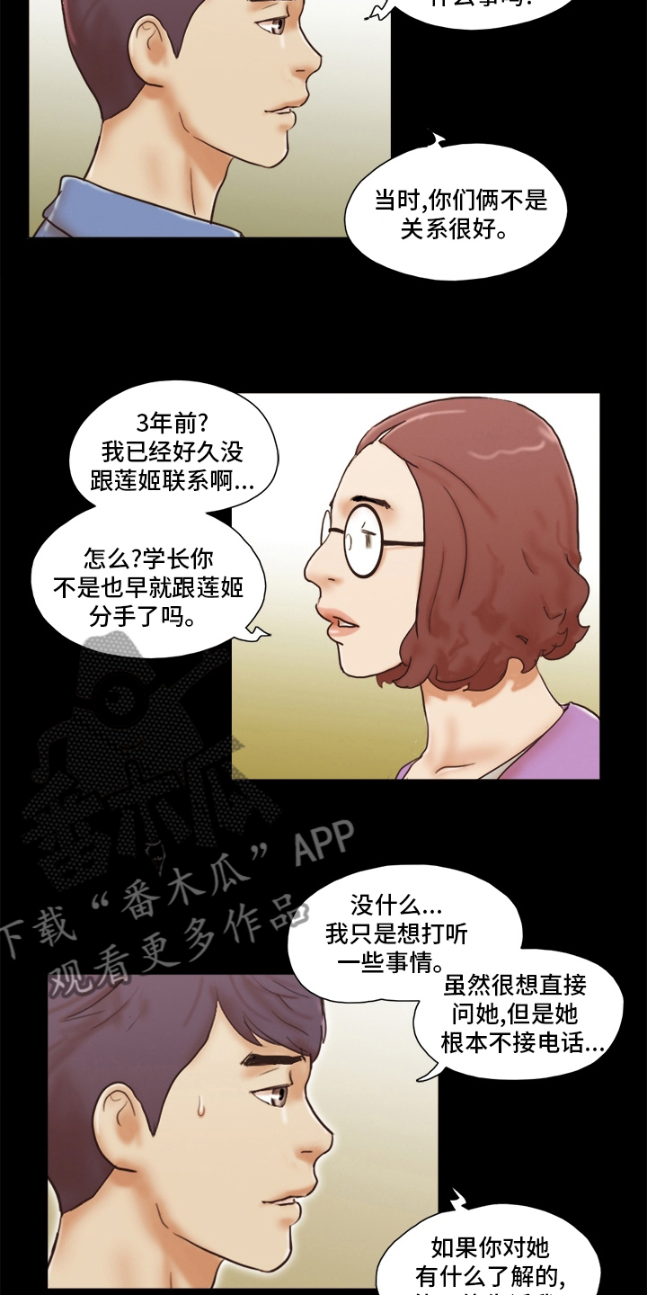 《游戏对象》漫画最新章节第58章：高利贷免费下拉式在线观看章节第【3】张图片