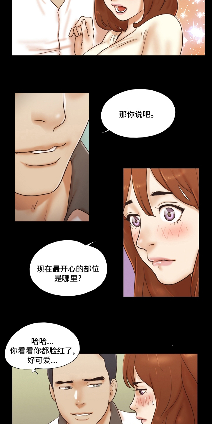 《游戏对象》漫画最新章节第58章：高利贷免费下拉式在线观看章节第【6】张图片