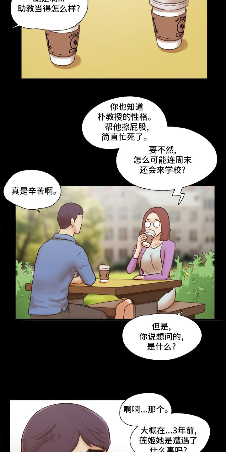 《游戏对象》漫画最新章节第58章：高利贷免费下拉式在线观看章节第【4】张图片