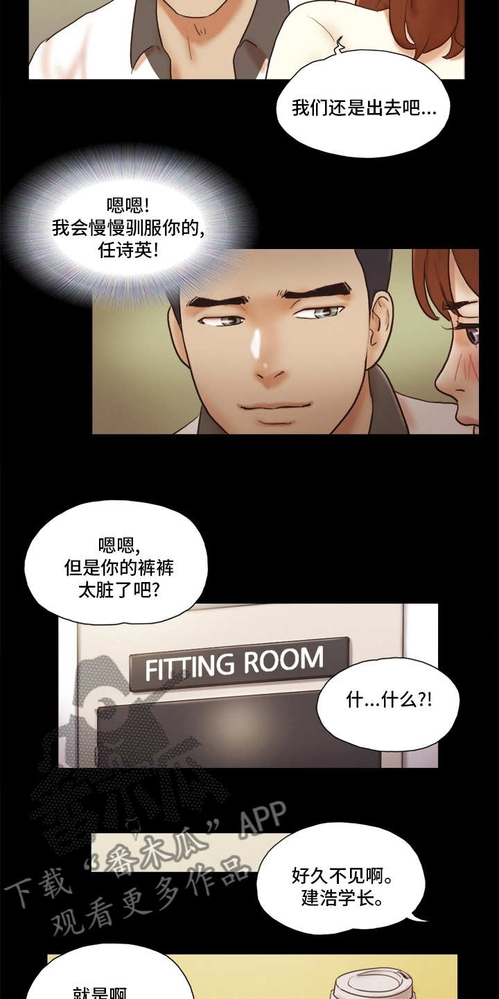 《游戏对象》漫画最新章节第58章：高利贷免费下拉式在线观看章节第【5】张图片