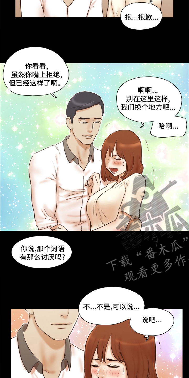 《游戏对象》漫画最新章节第58章：高利贷免费下拉式在线观看章节第【7】张图片