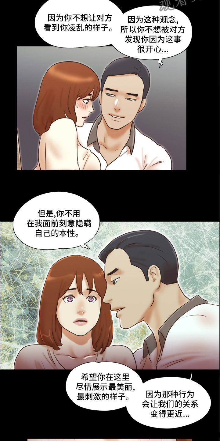 《游戏对象》漫画最新章节第60章：无法承受免费下拉式在线观看章节第【4】张图片