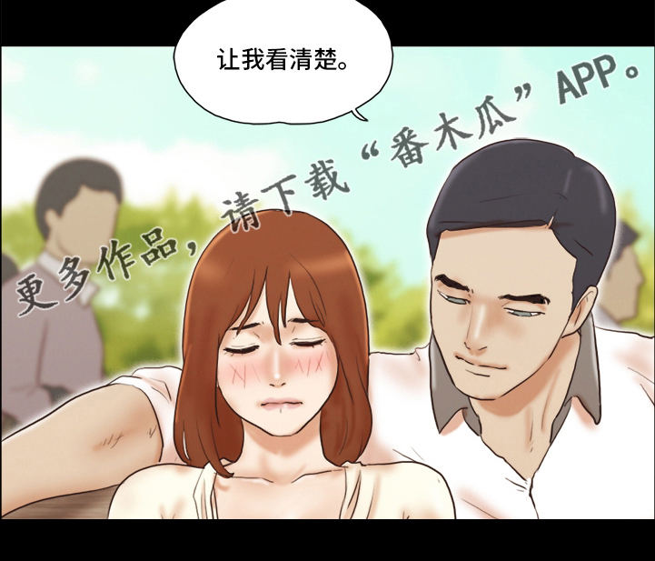 《游戏对象》漫画最新章节第60章：无法承受免费下拉式在线观看章节第【1】张图片