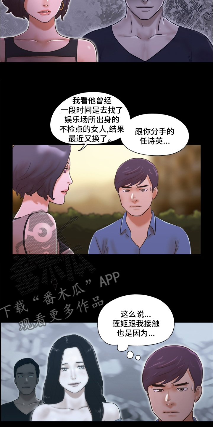 《游戏对象》漫画最新章节第61章：害怕免费下拉式在线观看章节第【10】张图片