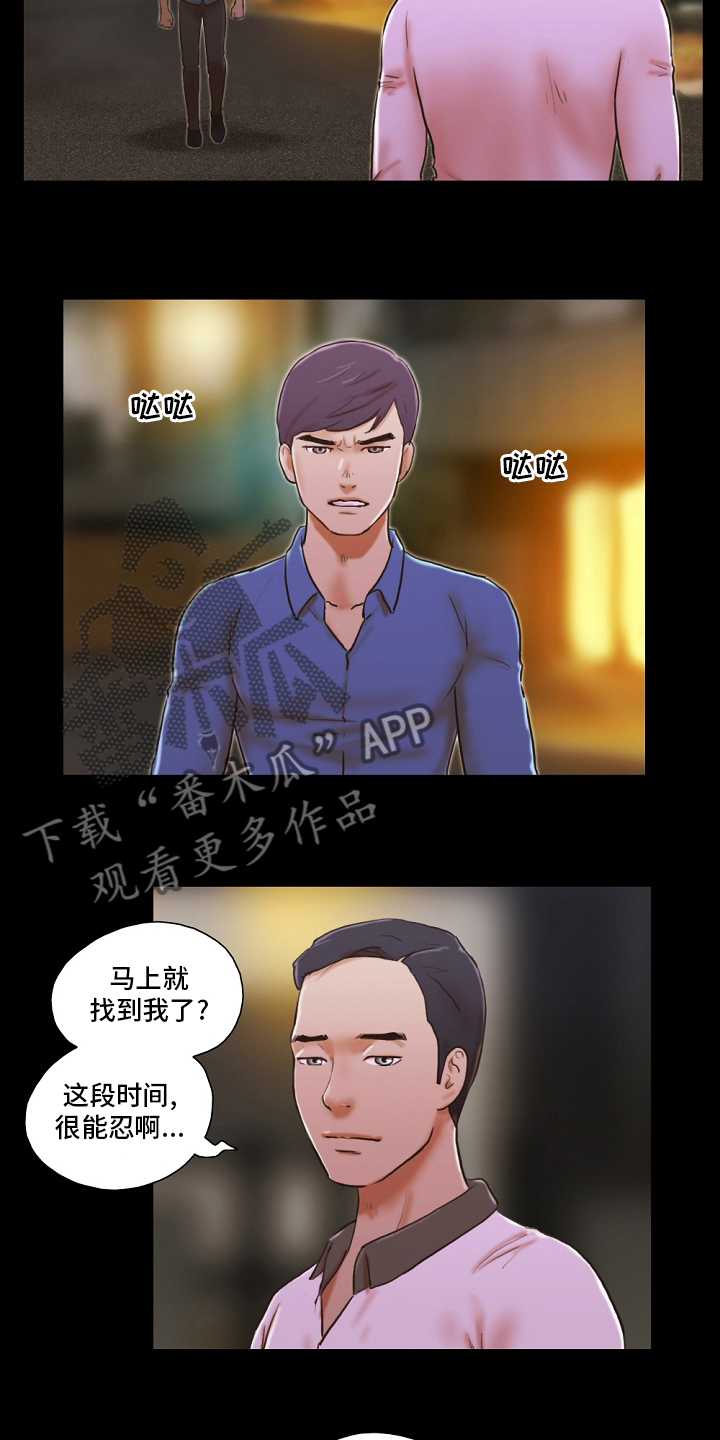 《游戏对象》漫画最新章节第63章：堕落免费下拉式在线观看章节第【15】张图片