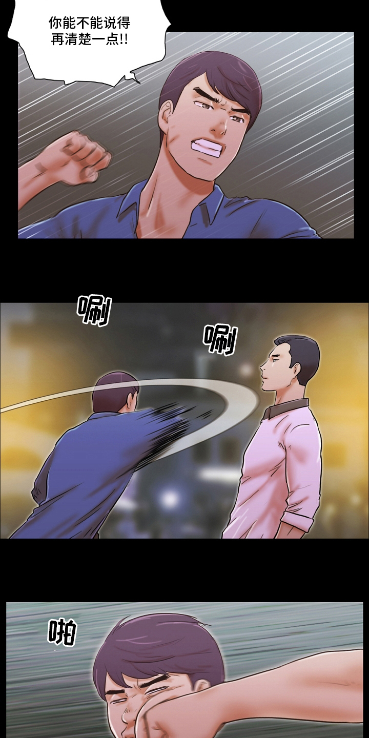 《游戏对象》漫画最新章节第63章：堕落免费下拉式在线观看章节第【10】张图片