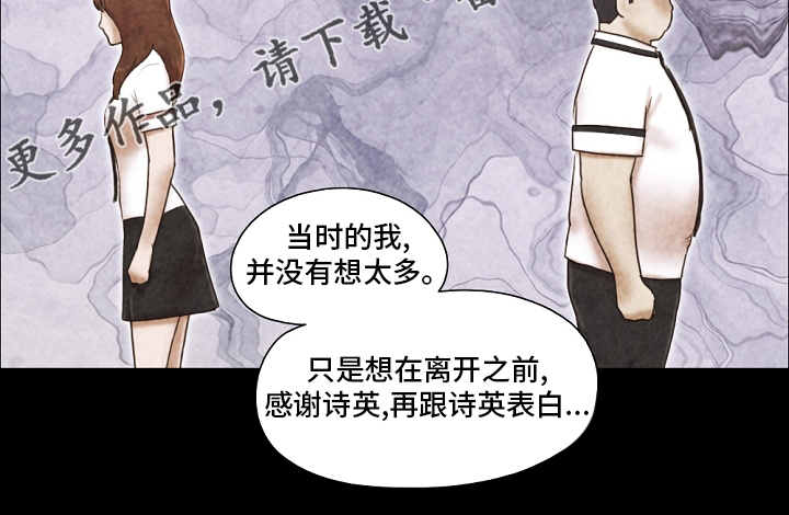 《游戏对象》漫画最新章节第63章：堕落免费下拉式在线观看章节第【1】张图片