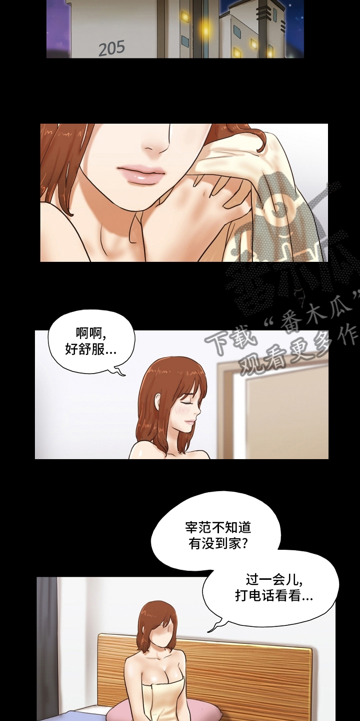 《游戏对象》漫画最新章节第63章：堕落免费下拉式在线观看章节第【5】张图片