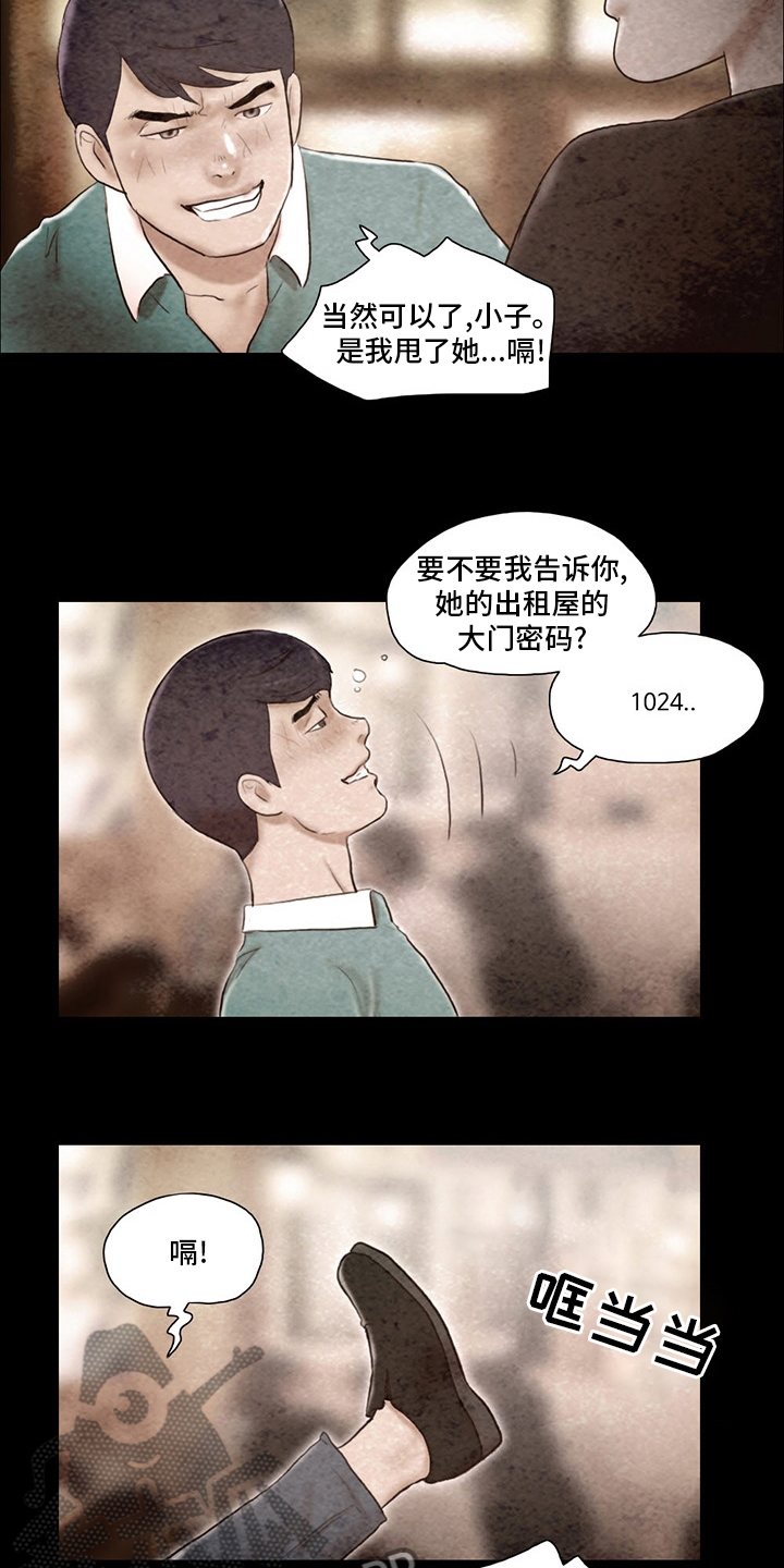 《游戏对象》漫画最新章节第68章：最后阶段免费下拉式在线观看章节第【4】张图片