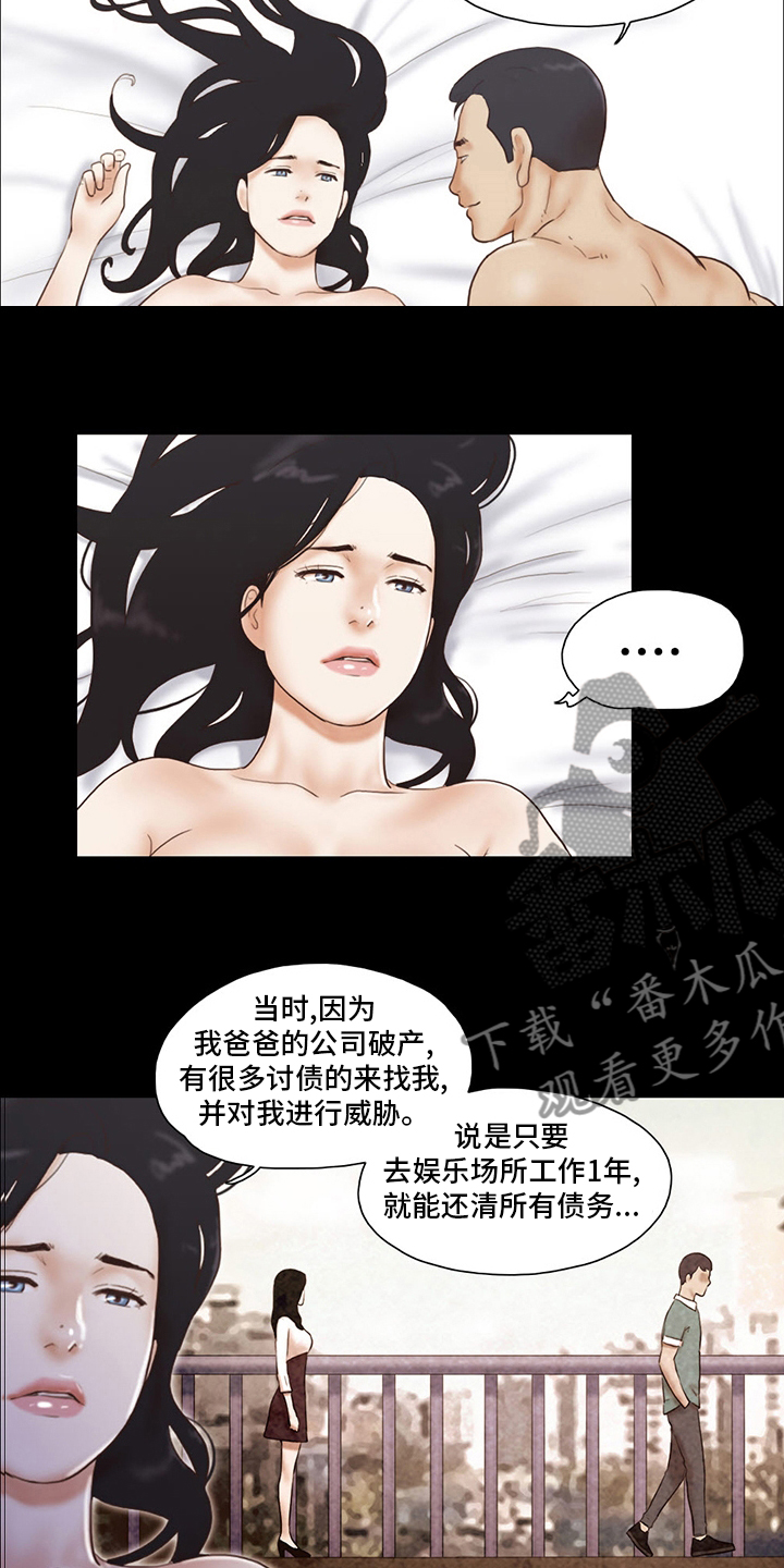 《游戏对象》漫画最新章节第68章：最后阶段免费下拉式在线观看章节第【7】张图片