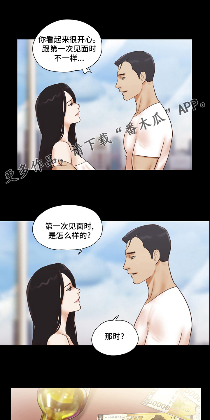 《游戏对象》漫画最新章节第68章：最后阶段免费下拉式在线观看章节第【12】张图片