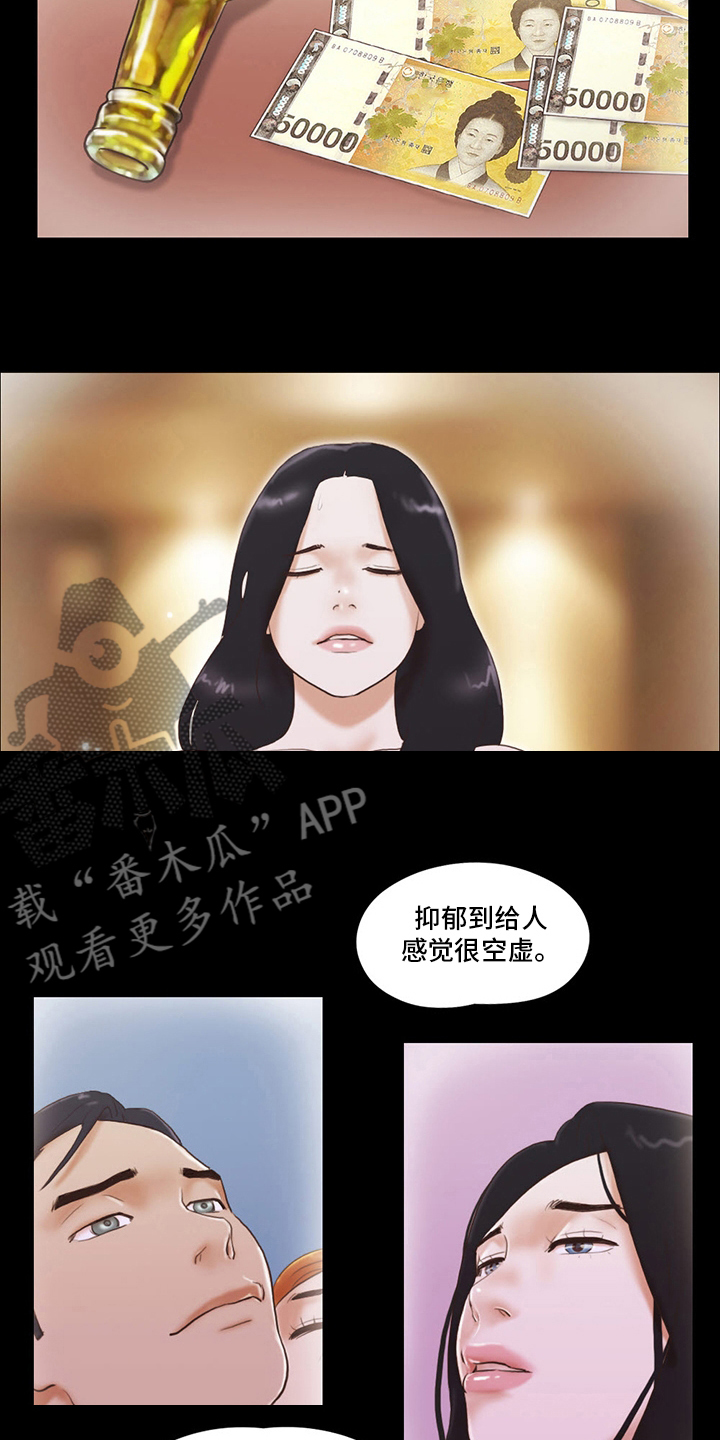 《游戏对象》漫画最新章节第68章：最后阶段免费下拉式在线观看章节第【11】张图片