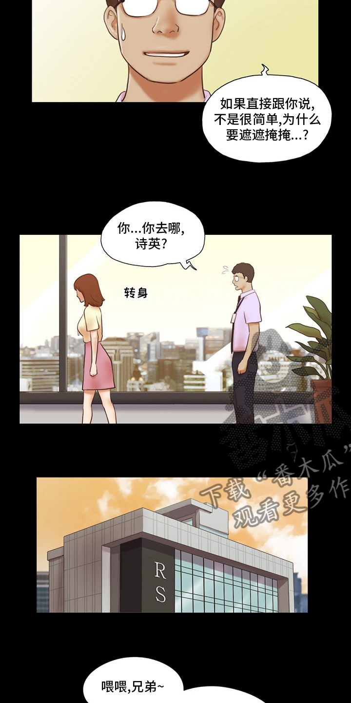 《游戏对象》漫画最新章节第69章：因为爱你啊免费下拉式在线观看章节第【10】张图片