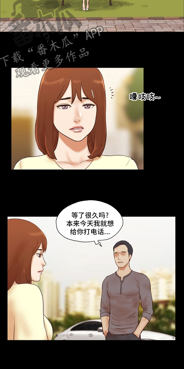 《游戏对象》漫画最新章节第69章：因为爱你啊免费下拉式在线观看章节第【6】张图片