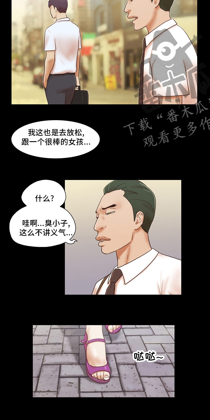 《游戏对象》漫画最新章节第69章：因为爱你啊免费下拉式在线观看章节第【8】张图片