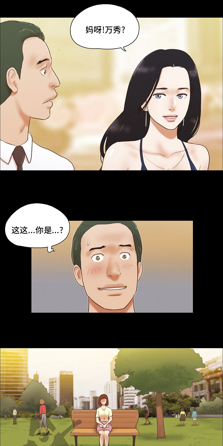 《游戏对象》漫画最新章节第69章：因为爱你啊免费下拉式在线观看章节第【7】张图片