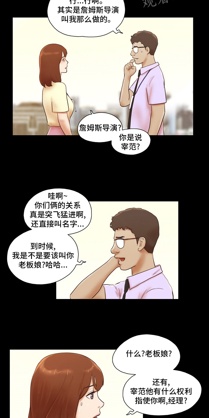 《游戏对象》漫画最新章节第69章：因为爱你啊免费下拉式在线观看章节第【13】张图片