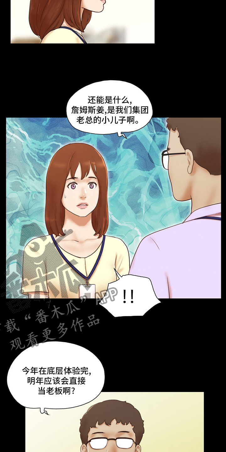 《游戏对象》漫画最新章节第69章：因为爱你啊免费下拉式在线观看章节第【12】张图片