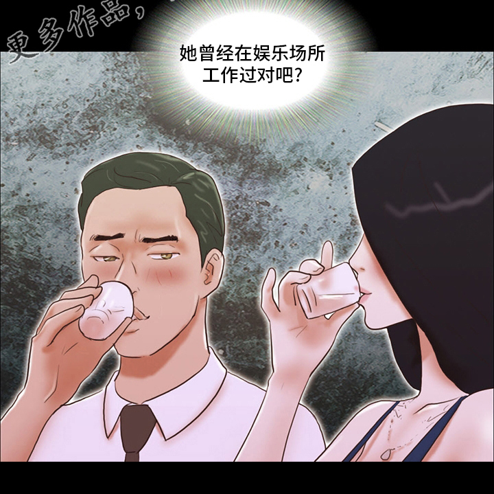 《游戏对象》漫画最新章节第70章：全都疯了免费下拉式在线观看章节第【1】张图片