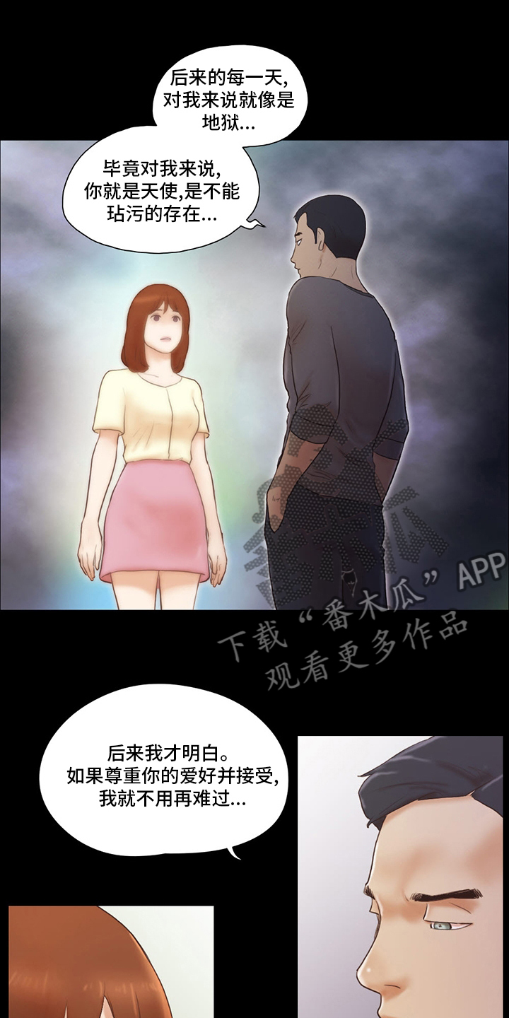 《游戏对象》漫画最新章节第70章：全都疯了免费下拉式在线观看章节第【14】张图片